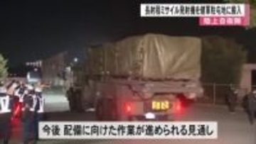 自衛隊 健軍駐屯地に長射程ミサイル発射機など搬入【熊本】