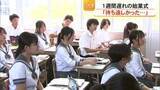 「八代高校・中学校は１日が始業式 １週間遅れで２学期スタート【熊本】」の画像1