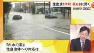 ８月記録的大雨の復旧復興対応は？スタジオ生出演 木村知事に聞く【熊本】