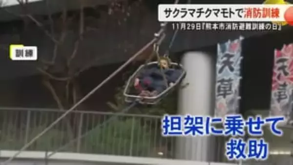 「大洋デパート火災の惨禍を繰り返さない」　サクラマチクマモトで消防訓練【熊本】