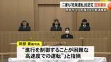 「熊本市 ２人死傷させた飲酒事故 二審も危険運転を認定し控訴棄却【熊本】」の画像1