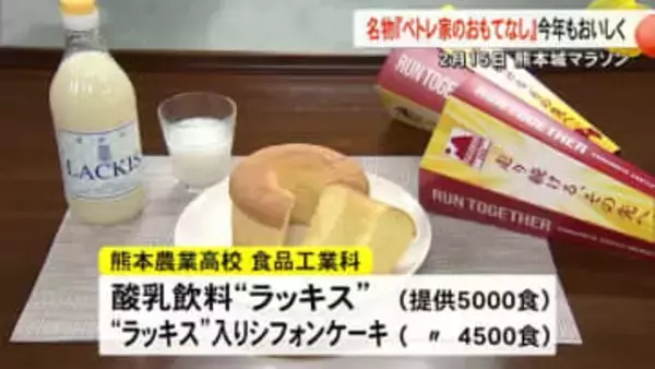 熊本城マラソン・高校生のおもてなし準備進む