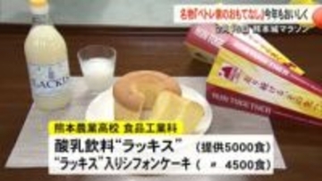 熊本城マラソン・高校生のおもてなし準備進む