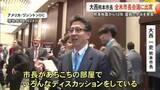 「大西一史熊本市長が全米市長会議で地震からの復興の歩みなど発表」の画像1
