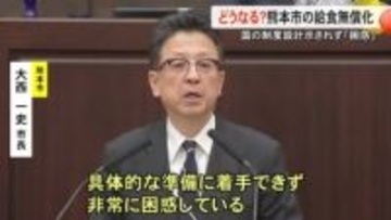 どうなる？熊本市の給食費無償化　大西市長「具体的な準備に着手できず困惑」