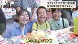 「サクラマチ クマモトで古着や絵本など販売『親子マルシェ』【熊本】」の画像1