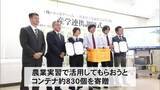 「次世代人材育成で産学連携 コッコファームと菊池農業高が協定【熊本】」の画像1