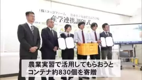 次世代人材育成で産学連携 コッコファームと菊池農業高が協定【熊本】