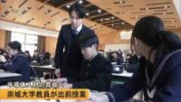 半導体人材育成へ　崇城大学教員が中学生に出前授業【熊本】