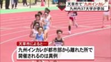 九州インカレ　異例のローカル開催【熊本】
