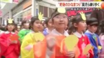 華やかなひな人形が街なかを彩る　熊本市の下通アーケードで『城下町くまもと肥後のひなまつり』始まる