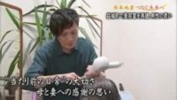 『熊本地震つなぐ未来へ』益城町で被災した美容室を再建した男性の思い【熊本】