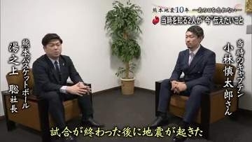 熊本地震１０年　あの日を忘れない　熊本ヴォルターズの今の世代に伝えたいこと