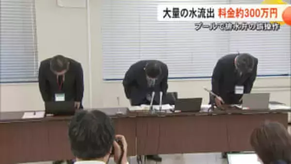 教職員3人が誤操作でプールの水約１万1000立方メートル流出　熊本市立白坪小学校　教職員には請求せず税金で補填【熊本発】