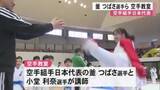 「空手組手日本代表の釜つばさ選手らが芦北町で空手教室【熊本】」の画像1