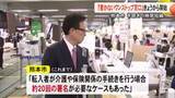「熊本市「書かないワンストップ窓口」省力化につながるか」の画像1