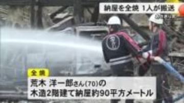 あさぎり町で納屋を全焼 女性が病院に搬送【熊本】