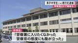 「警察署のドアガラス蹴破る 男子中学生（１４）現行犯逮捕【熊本】」の画像1