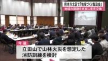 熊本市北区で地域の課題を共有し意見を交換する『地域づくり集談会』【熊本】