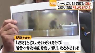 八代市庁舎建設汚職事件　提示写真は盗撮したものか　自民党市議団「弁護士が合法的に入手」【熊本】