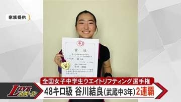 熊本市の女子中学生　ウェイトリフティング全国大会で優勝！２連覇達成　地震で練習場所使えない中での快挙