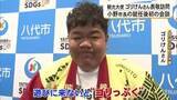 「八代市よかとこ大使のゴリけんさん　小野市長就任後、初の会談【熊本】」の画像1