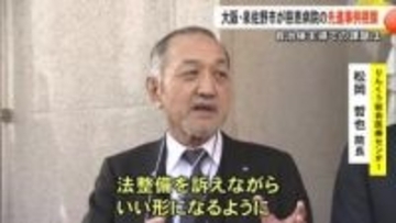 『赤ちゃんポスト』や『内密出産』の先進事例　熊本市の慈恵病院を大阪・泉佐野市の職員が視察
