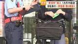「「悪質・危険な違反は検挙」自転車一斉指導・取り締まり【熊本】」の画像1