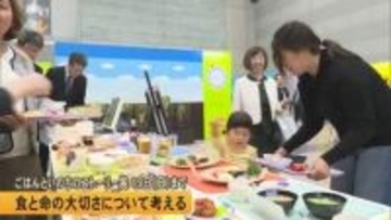 食と命の大切さを考えよう『ごはんといのちのストーリー展』４月１９日(日)まで【熊本］