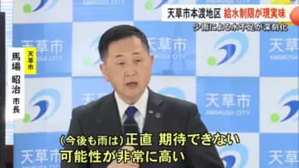 少雨の影響で給水制限が現実味　天草市本渡地区に水を供給するダム水位が大幅に低下【熊本】