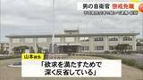 「マッチングアプリで知り合った女性に同意なく性的な行為をしたとして自衛官を懲戒免職【熊本】」の画像1