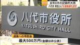 「２０２５年８月の記録的大雨で県内初の災害関連死　八代市が男性2人を認定【熊本】」の画像1