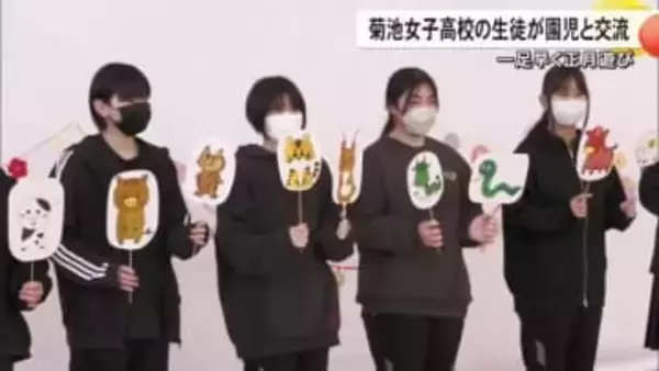 菊池女子高校の生徒が地元保育園の園児と一足早い正月遊び　手作りの紙人形劇『十二支のはなし』【熊本発】