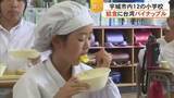 「児童は大喜び！小学校の給食に台湾・台南市のパイナップル／宇城市【熊本】」の画像1