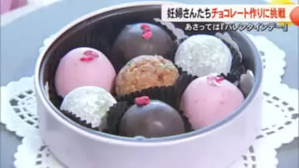 １４日はバレンタインデー 福田病院では妊婦さんたちがチョコレート作りに挑戦【熊本】
