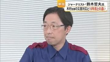 「この地震で手を下ろすことはない」熊本県の木村知事が防災庁の地方拠点に意欲　鈴木哲夫氏が聞く【熊本】