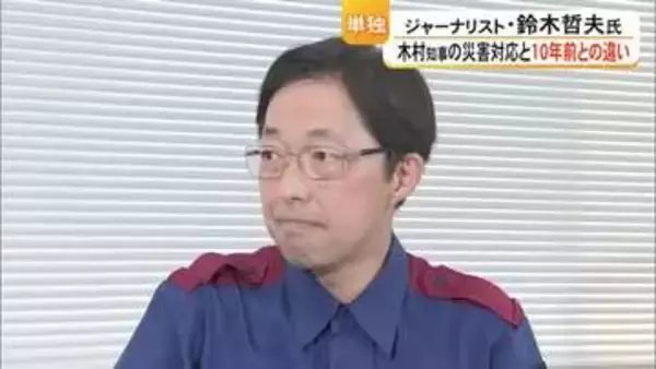 「この地震で手を下ろすことはない」熊本県の木村知事が防災庁の地方拠点に意欲　鈴木哲夫氏が聞く【熊本】