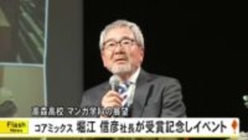 「マンガもアニメも」コアミックス・堀江信彦社長が支援する高森高校・マンガ学科の展望語る【熊本発】