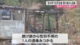 「玉名郡和水町で住宅１棟が全焼し焼け跡から性別不明の１人の遺体【熊本】」の画像1