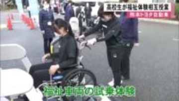 福祉車両を販売する自動車ディーラーの社員と医療福祉を学ぶ高校生が互いに学び合う授業【熊本】