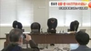 「知識不足とチェック体制不十分」熊本市が非課税の複数事業者に計１億１０００万円余り過払い