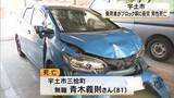 「宇土市で乗用車がブロック塀に衝突し運転していた高齢男性が死亡【熊本】」の画像1