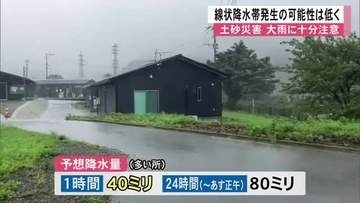 線状降水帯発生の可能性は低くなるも土砂災害・大雨などに十分注意を【熊本】