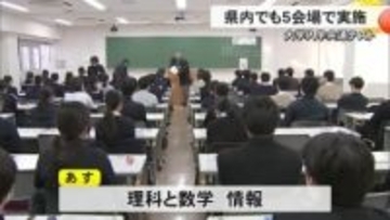 大学入学共通テスト 熊本でも５会場で実施 ６２００人余りが出願