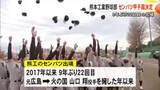 「９年ぶりにセンバツ甲子園出場決定 熊工ナイン喜び爆発【熊本】」の画像1
