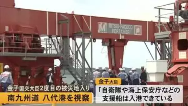 ２度目の被災地入り…金子国交大臣が八代港など視察「経済を回すため貨物船の入港を」【令和８年熊本地震】
