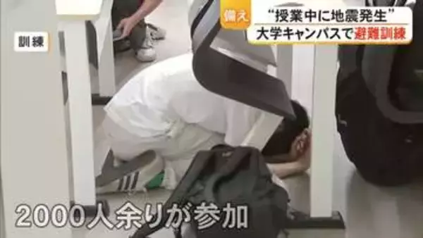 熊本学園大学で地震を想定した避難訓練【熊本】