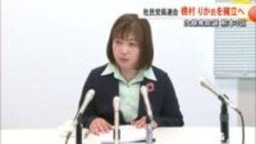 社民党県連合は次期衆院選熊本３区に副代表の橋村りかさんを擁立【熊本】