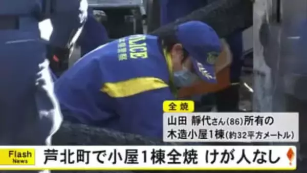 シイタケを乾燥中　芦北町で無人の小屋１棟全焼　けが人なし【熊本】