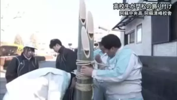 「配置を考えるのが大変」高校生が門松の飾り付け【熊本】